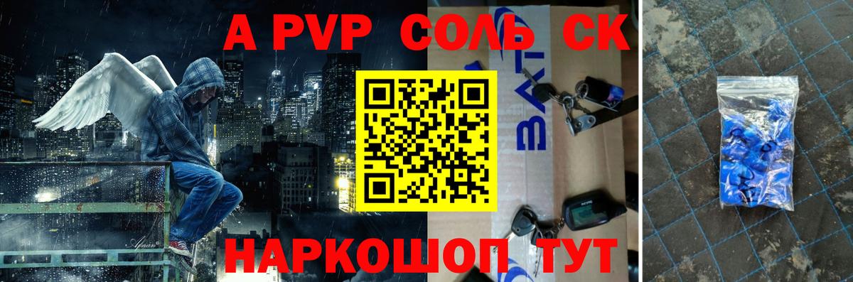 A-PVP VHQ  купить наркотик  Шатура  Alpha PVP VHQ  Вход с VPN  APVP Соль 