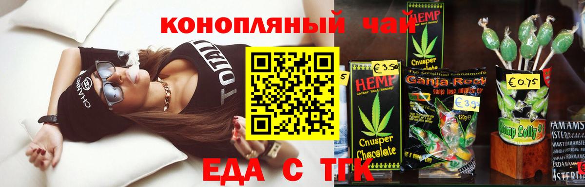 Шатура  Печенье с ТГК конопля  Вход с VPN 