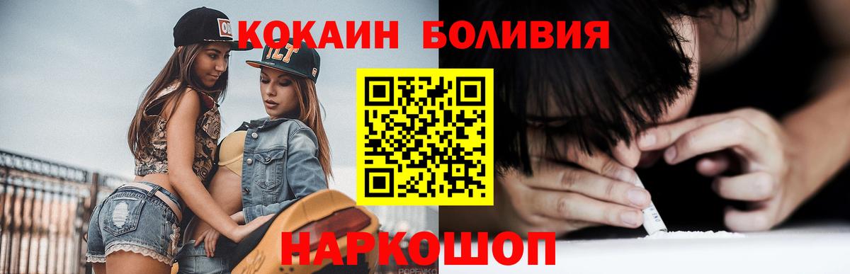 Cocaine 99% Шатура