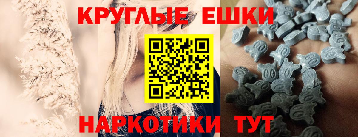 Ecstasy ешки  Ecstasy MDMA  Вход с VPN  ЭКСТАЗИ  Шатура 