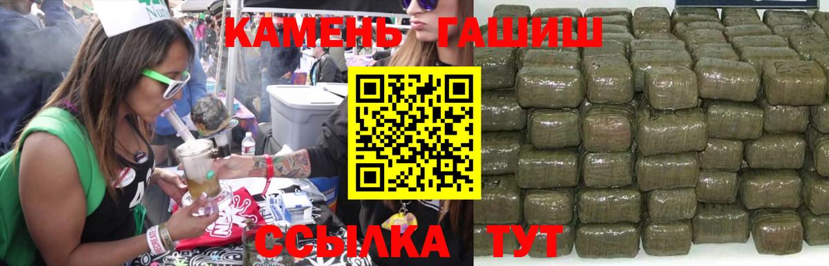 ГАШИШ индика сатива  ГАШИШ ice o lator  Вход с VPN  Шатура 