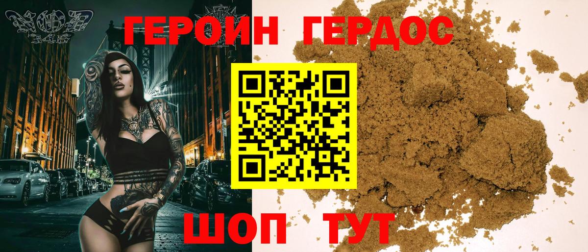 Шатура  Героин гречка  Вход с VPN 