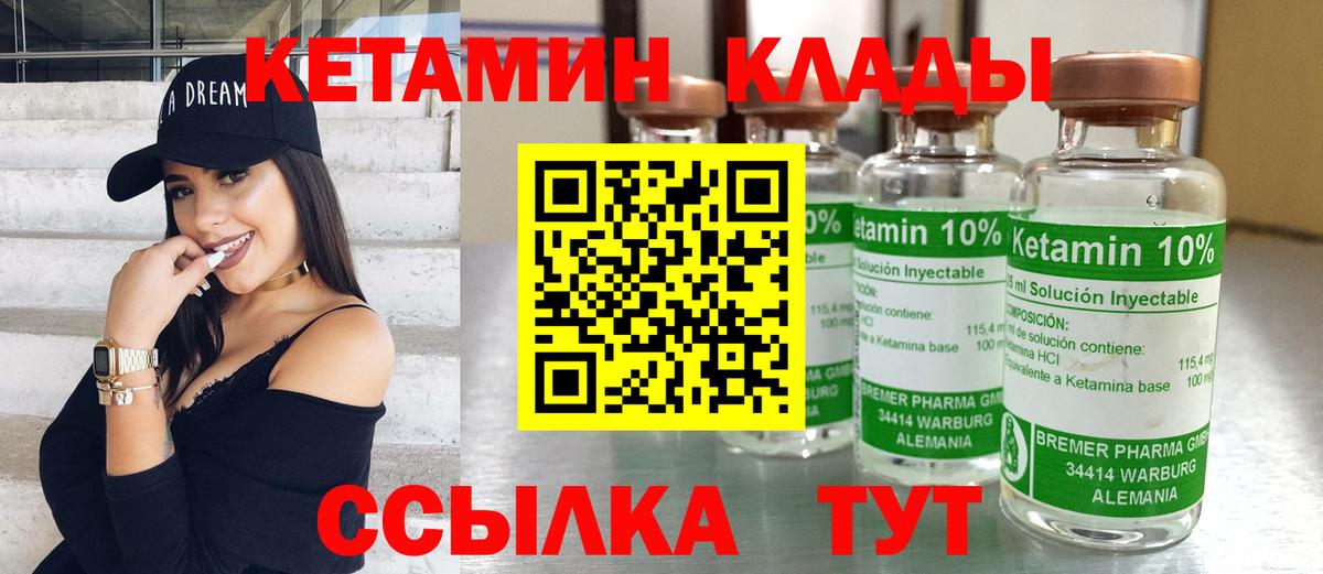 Кетамин VHQ Шатура