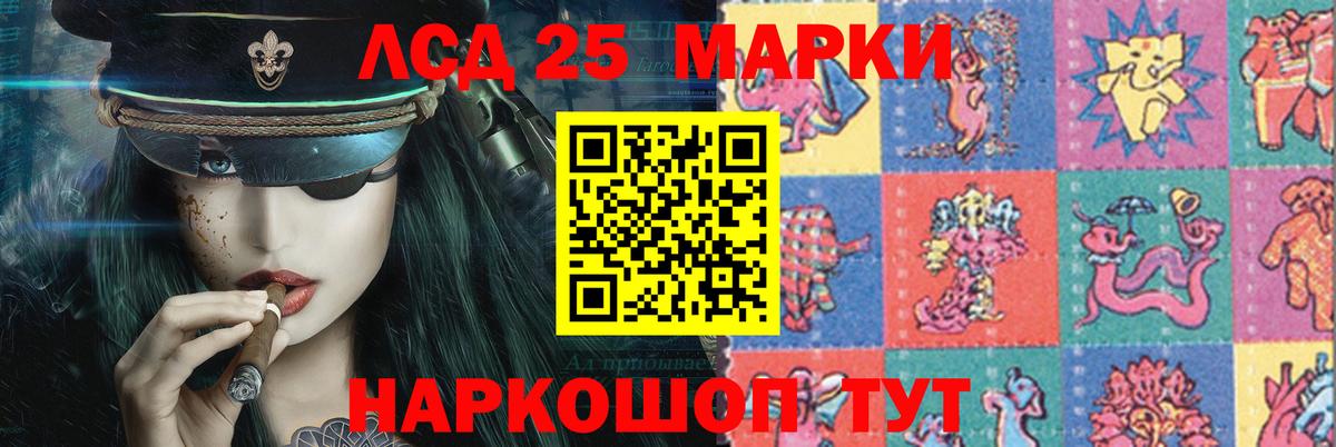Лсд 25 экстази кислота Шатура