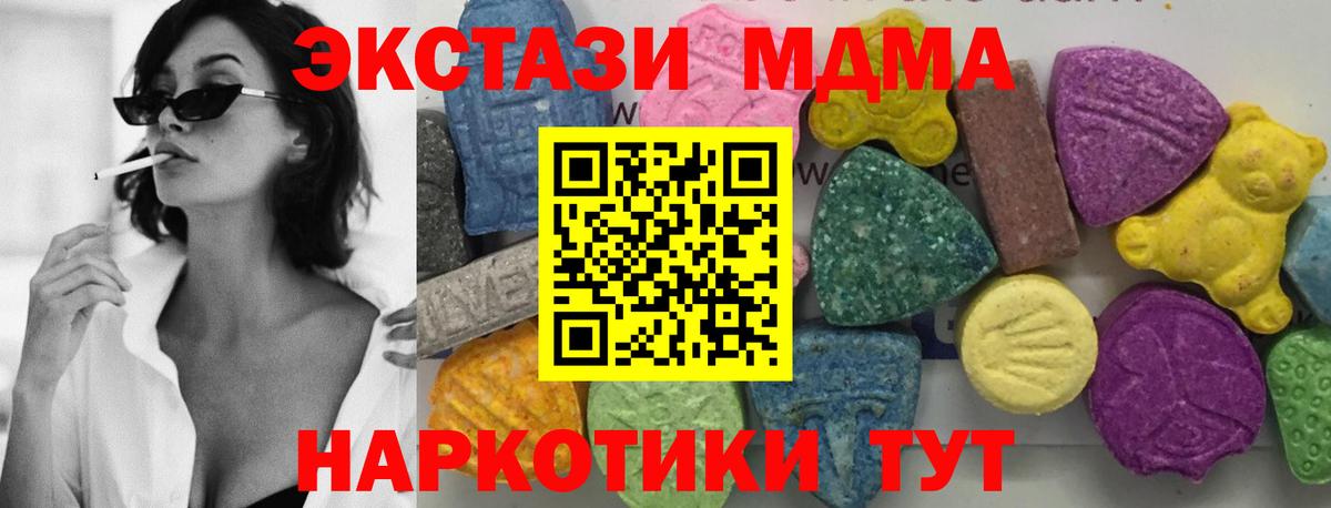 МДМА Molly  МДМА crystal  Шатура  Вход с VPN 