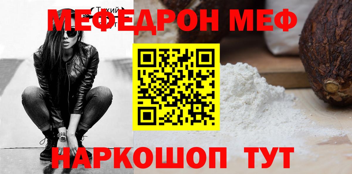 Меф мука Шатура