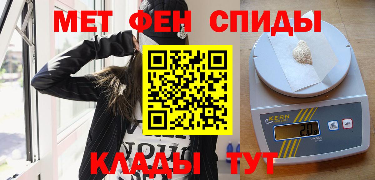 МЕТАМФЕТАМИН кристалл Шатура