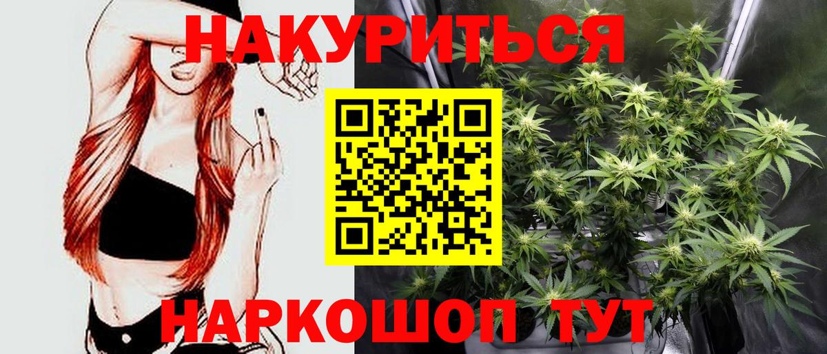 МАРИХУАНА Ganja  Вход с VPN  Канабис гибрид  Шатура  МАРИХУАНА индика 